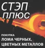 ООО "Стэп плюс" - вакансии в "Рабочие места"