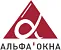 Компания "Альфа - окна"
