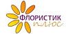 Магазин «Флористик плюс»