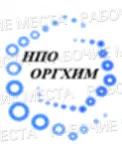 ООО "НПО "Оргхим" - вакансии в "Рабочие места"